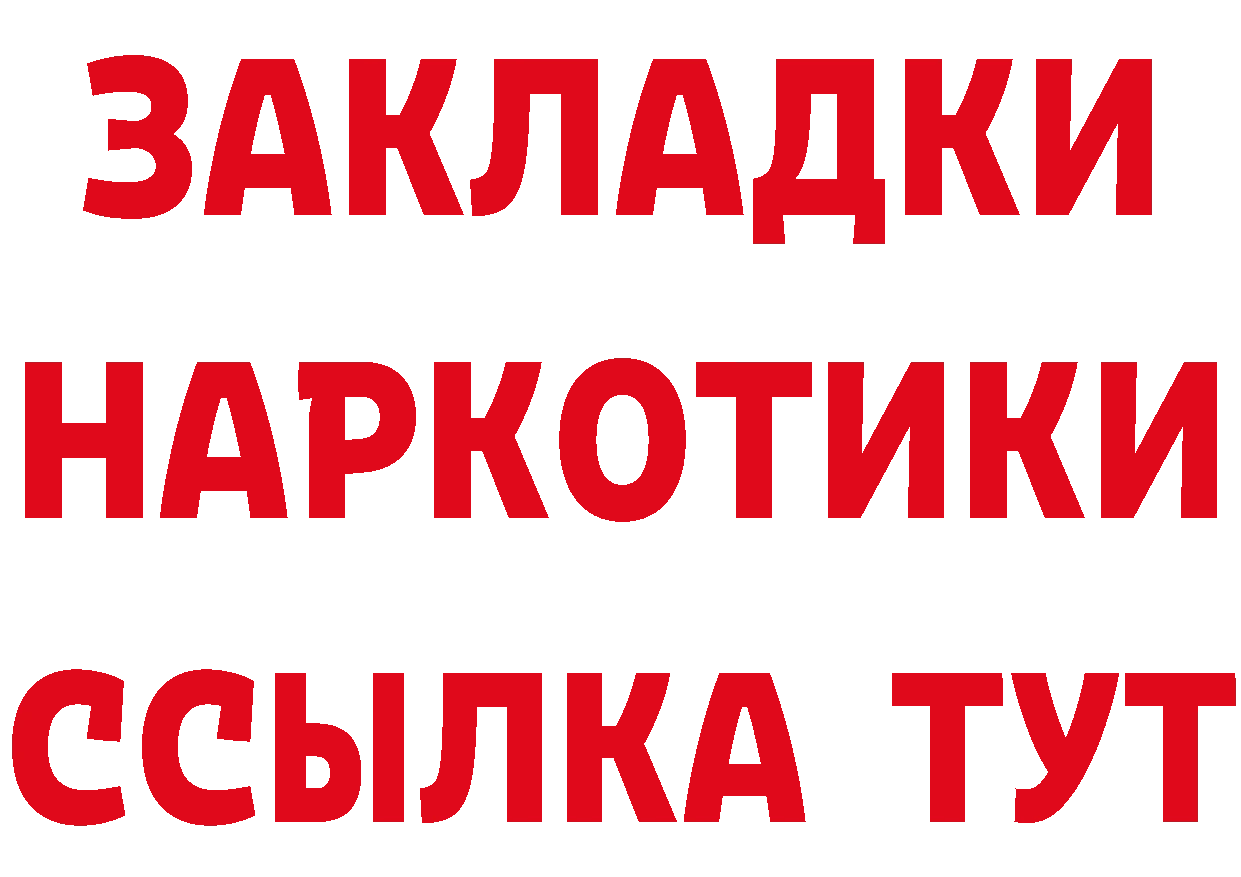 Бутират бутандиол как войти нарко площадка hydra Кадников