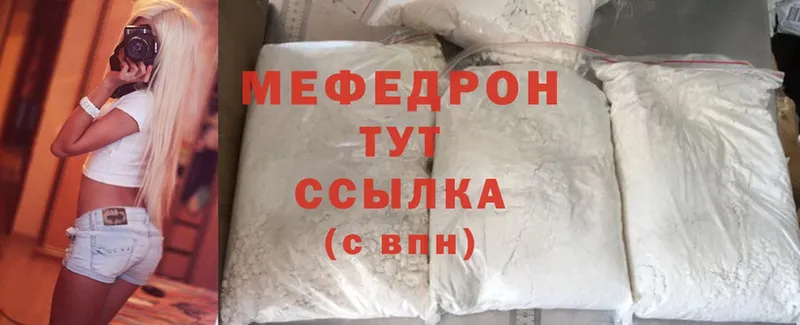 Мефедрон mephedrone  Кадников 